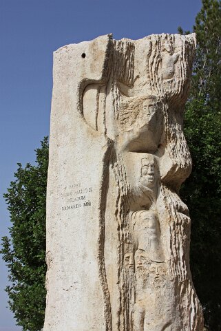 Mont Nébo Jordanie 2010